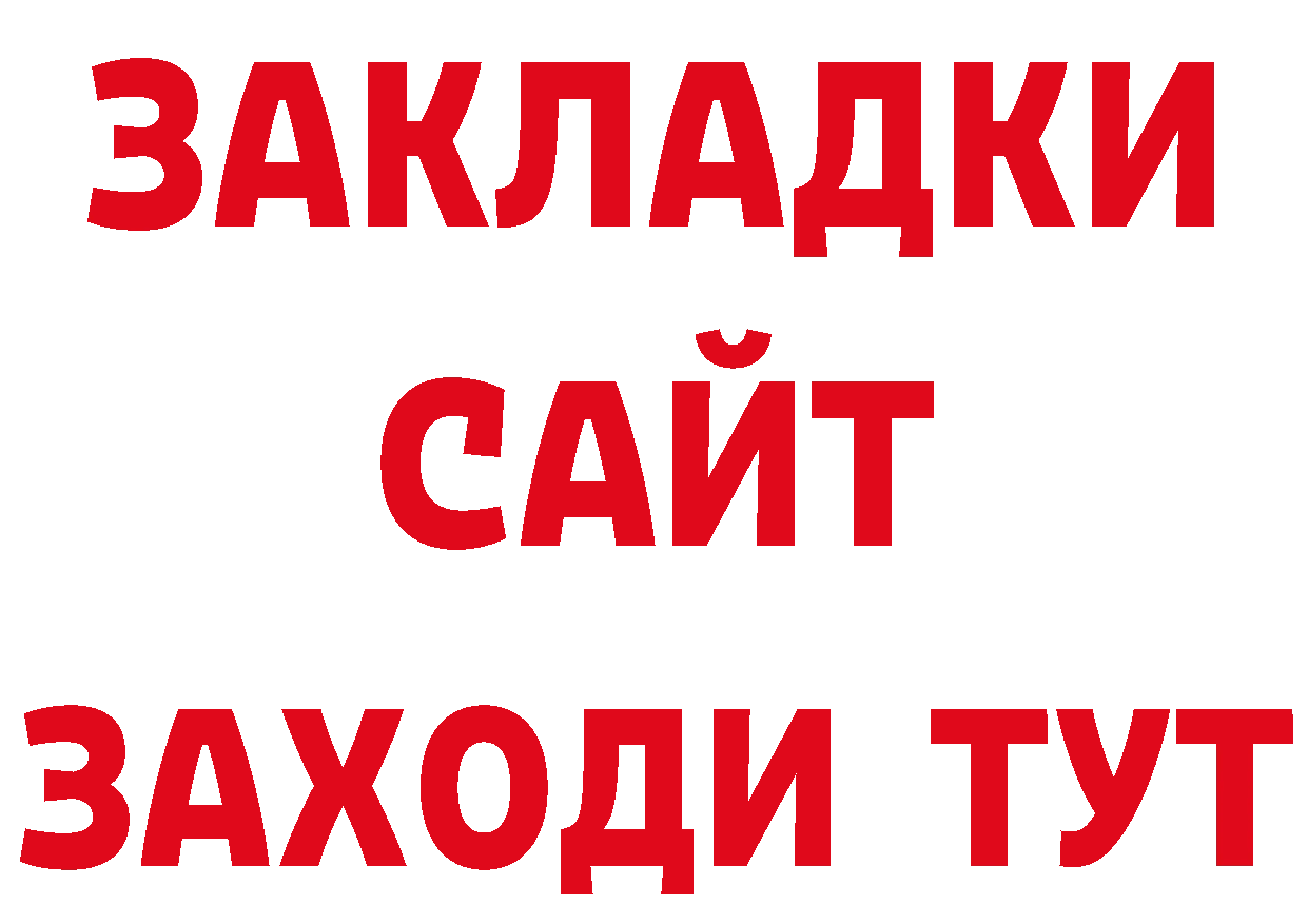 БУТИРАТ GHB зеркало площадка ссылка на мегу Петрозаводск